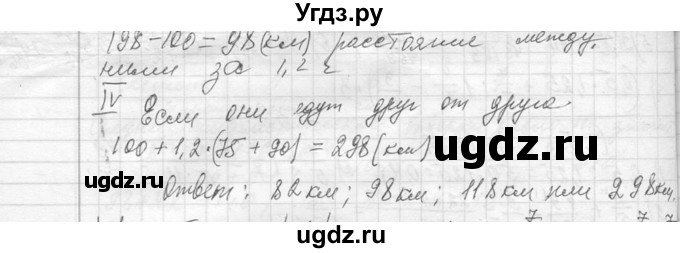 ГДЗ (Решебник к учебнику 2013) по алгебре 7 класс Ю.Н. Макарычев / упражнение / 73(продолжение 2)