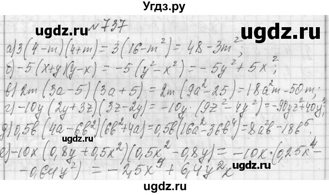 ГДЗ (Решебник к учебнику 2013) по алгебре 7 класс Ю.Н. Макарычев / упражнение / 737