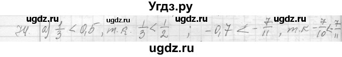 ГДЗ (Решебник к учебнику 2013) по алгебре 7 класс Ю.Н. Макарычев / упражнение / 74