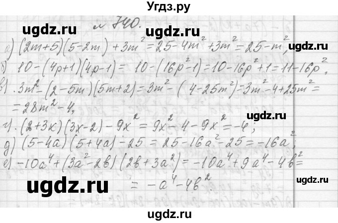 ГДЗ (Решебник к учебнику 2013) по алгебре 7 класс Ю.Н. Макарычев / упражнение / 740