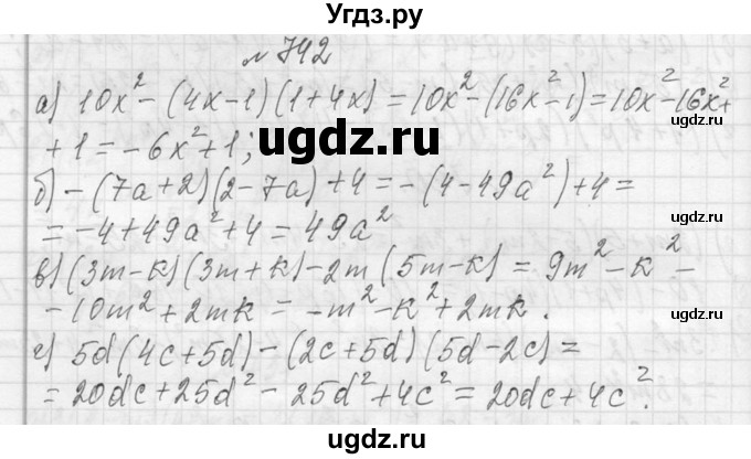 ГДЗ (Решебник к учебнику 2013) по алгебре 7 класс Ю.Н. Макарычев / упражнение / 742