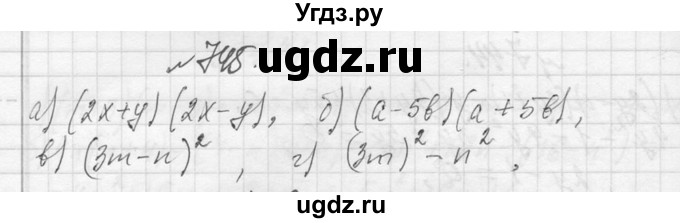 ГДЗ (Решебник к учебнику 2013) по алгебре 7 класс Ю.Н. Макарычев / упражнение / 745