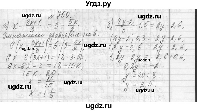 ГДЗ (Решебник к учебнику 2013) по алгебре 7 класс Ю.Н. Макарычев / упражнение / 750