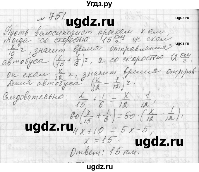 ГДЗ (Решебник к учебнику 2013) по алгебре 7 класс Ю.Н. Макарычев / упражнение / 751
