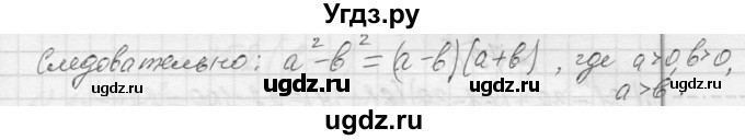ГДЗ (Решебник к учебнику 2013) по алгебре 7 класс Ю.Н. Макарычев / упражнение / 753(продолжение 2)