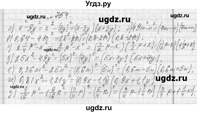 ГДЗ (Решебник к учебнику 2013) по алгебре 7 класс Ю.Н. Макарычев / упражнение / 754