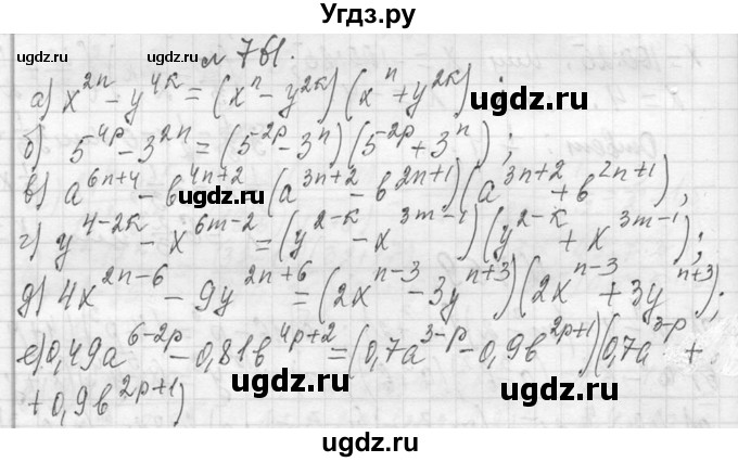 ГДЗ (Решебник к учебнику 2013) по алгебре 7 класс Ю.Н. Макарычев / упражнение / 761