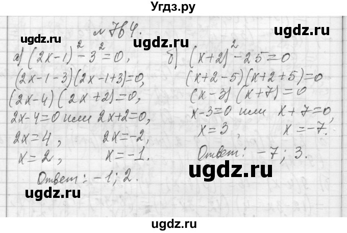 ГДЗ (Решебник к учебнику 2013) по алгебре 7 класс Ю.Н. Макарычев / упражнение / 764
