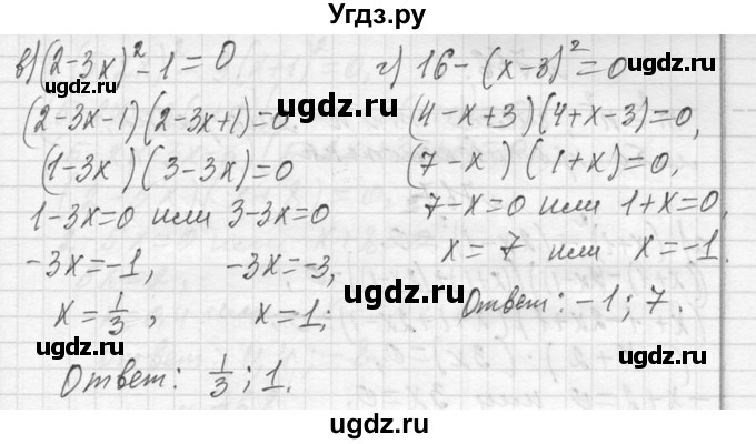 ГДЗ (Решебник к учебнику 2013) по алгебре 7 класс Ю.Н. Макарычев / упражнение / 764(продолжение 2)