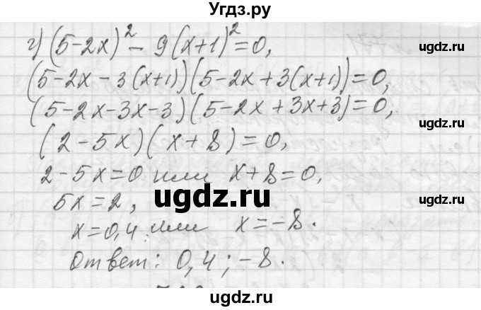 ГДЗ (Решебник к учебнику 2013) по алгебре 7 класс Ю.Н. Макарычев / упражнение / 767(продолжение 2)