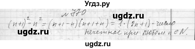 ГДЗ (Решебник к учебнику 2013) по алгебре 7 класс Ю.Н. Макарычев / упражнение / 770
