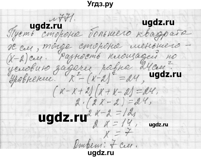 ГДЗ (Решебник к учебнику 2013) по алгебре 7 класс Ю.Н. Макарычев / упражнение / 771
