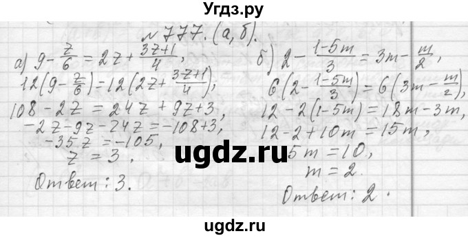 ГДЗ (Решебник к учебнику 2013) по алгебре 7 класс Ю.Н. Макарычев / упражнение / 777