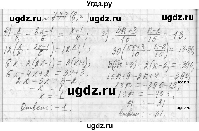 ГДЗ (Решебник к учебнику 2013) по алгебре 7 класс Ю.Н. Макарычев / упражнение / 777(продолжение 2)