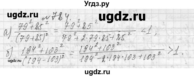 ГДЗ (Решебник к учебнику 2013) по алгебре 7 класс Ю.Н. Макарычев / упражнение / 784