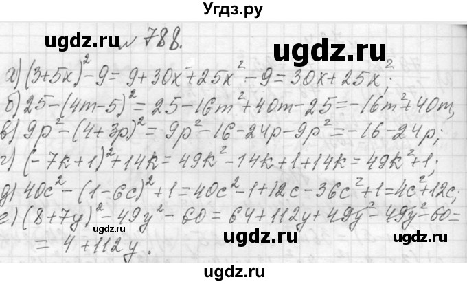 ГДЗ (Решебник к учебнику 2013) по алгебре 7 класс Ю.Н. Макарычев / упражнение / 788