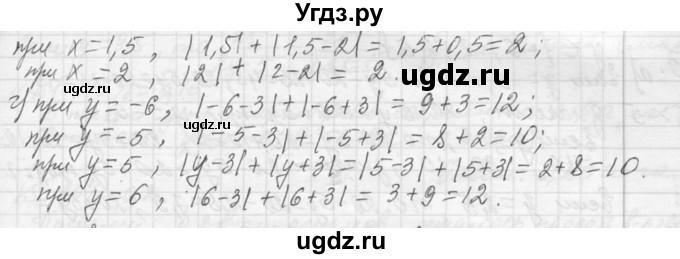 ГДЗ (Решебник к учебнику 2013) по алгебре 7 класс Ю.Н. Макарычев / упражнение / 79(продолжение 2)