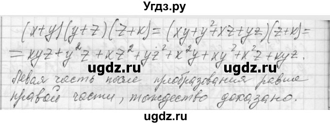 ГДЗ (Решебник к учебнику 2013) по алгебре 7 класс Ю.Н. Макарычев / упражнение / 793(продолжение 2)