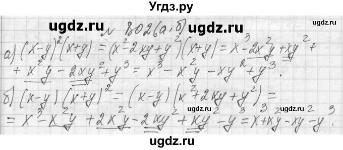 ГДЗ (Решебник к учебнику 2013) по алгебре 7 класс Ю.Н. Макарычев / упражнение / 802