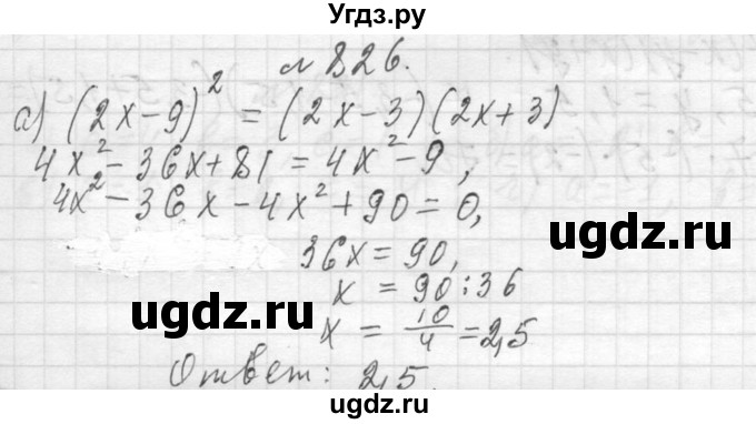 ГДЗ (Решебник к учебнику 2013) по алгебре 7 класс Ю.Н. Макарычев / упражнение / 826