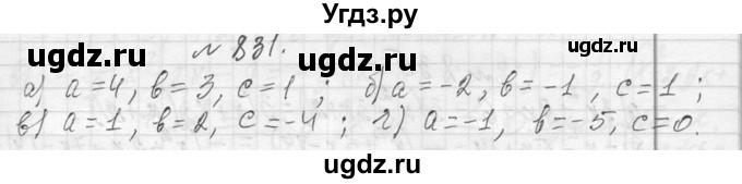 ГДЗ (Решебник к учебнику 2013) по алгебре 7 класс Ю.Н. Макарычев / упражнение / 831