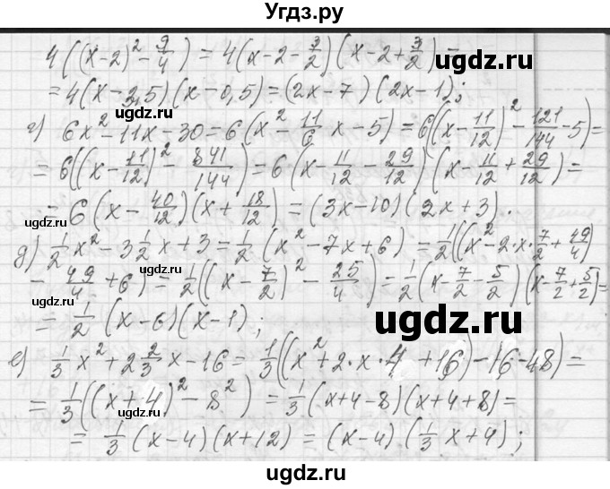 ГДЗ (Решебник к учебнику 2013) по алгебре 7 класс Ю.Н. Макарычев / упражнение / 835(продолжение 2)