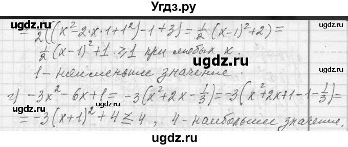 ГДЗ (Решебник к учебнику 2013) по алгебре 7 класс Ю.Н. Макарычев / упражнение / 840(продолжение 2)
