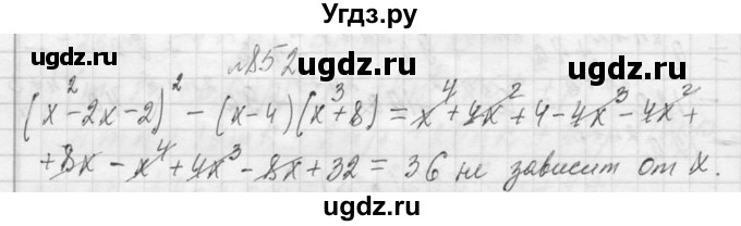 ГДЗ (Решебник к учебнику 2013) по алгебре 7 класс Ю.Н. Макарычев / упражнение / 852