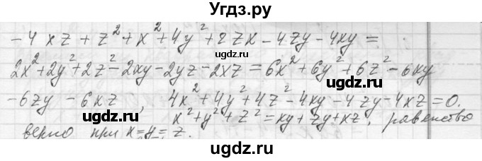 ГДЗ (Решебник к учебнику 2013) по алгебре 7 класс Ю.Н. Макарычев / упражнение / 853(продолжение 2)