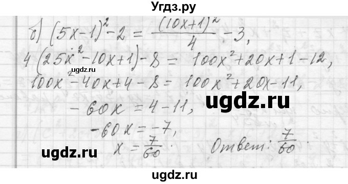 ГДЗ (Решебник к учебнику 2013) по алгебре 7 класс Ю.Н. Макарычев / упражнение / 857(продолжение 2)