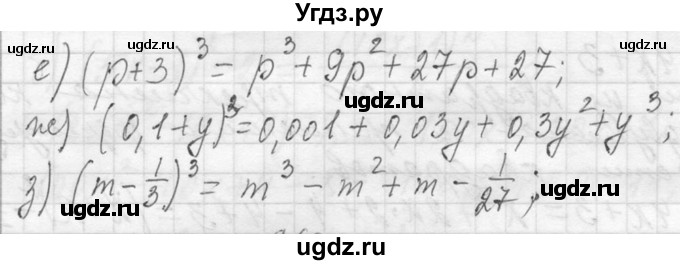 ГДЗ (Решебник к учебнику 2013) по алгебре 7 класс Ю.Н. Макарычев / упражнение / 859(продолжение 2)