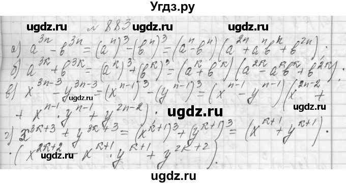 ГДЗ (Решебник к учебнику 2013) по алгебре 7 класс Ю.Н. Макарычев / упражнение / 883
