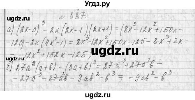 ГДЗ (Решебник к учебнику 2013) по алгебре 7 класс Ю.Н. Макарычев / упражнение / 887