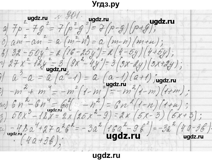 ГДЗ (Решебник к учебнику 2013) по алгебре 7 класс Ю.Н. Макарычев / упражнение / 901