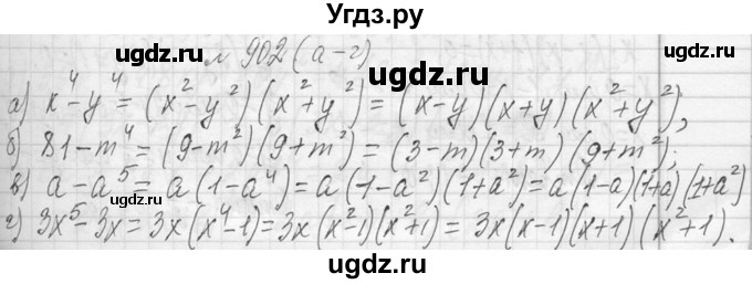 ГДЗ (Решебник к учебнику 2013) по алгебре 7 класс Ю.Н. Макарычев / упражнение / 902