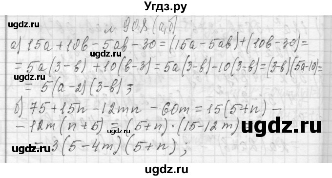 ГДЗ (Решебник к учебнику 2013) по алгебре 7 класс Ю.Н. Макарычев / упражнение / 908