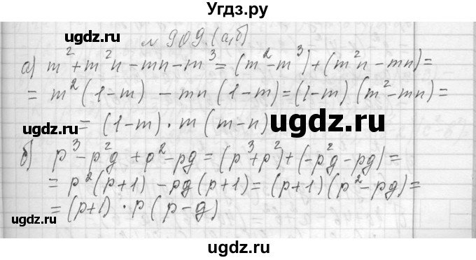 ГДЗ (Решебник к учебнику 2013) по алгебре 7 класс Ю.Н. Макарычев / упражнение / 909