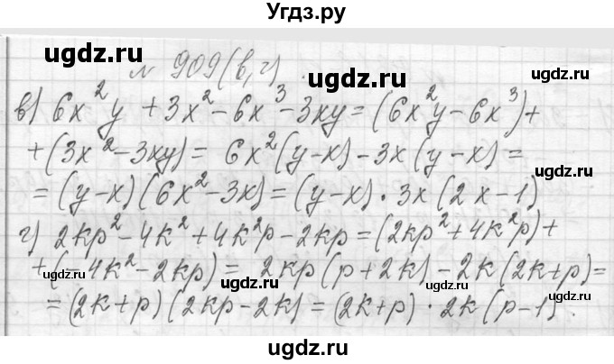 ГДЗ (Решебник к учебнику 2013) по алгебре 7 класс Ю.Н. Макарычев / упражнение / 909(продолжение 2)