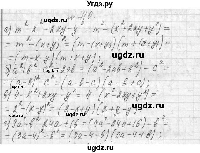 ГДЗ (Решебник к учебнику 2013) по алгебре 7 класс Ю.Н. Макарычев / упражнение / 910