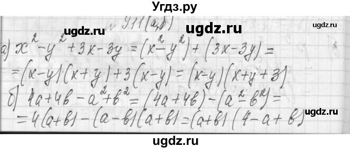 ГДЗ (Решебник к учебнику 2013) по алгебре 7 класс Ю.Н. Макарычев / упражнение / 911