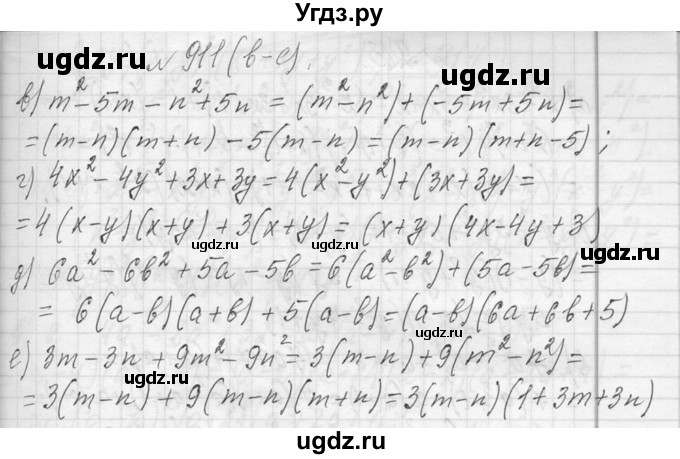 ГДЗ (Решебник к учебнику 2013) по алгебре 7 класс Ю.Н. Макарычев / упражнение / 911(продолжение 2)