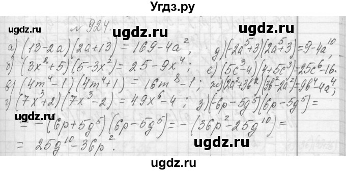 ГДЗ (Решебник к учебнику 2013) по алгебре 7 класс Ю.Н. Макарычев / упражнение / 924