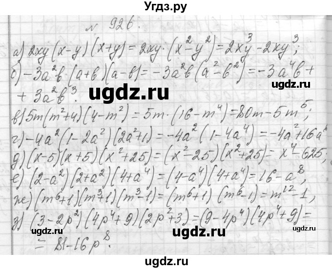 ГДЗ (Решебник к учебнику 2013) по алгебре 7 класс Ю.Н. Макарычев / упражнение / 926