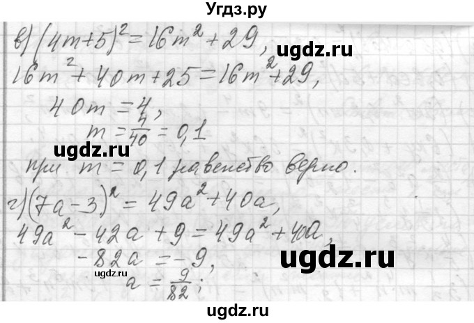 ГДЗ (Решебник к учебнику 2013) по алгебре 7 класс Ю.Н. Макарычев / упражнение / 941(продолжение 2)