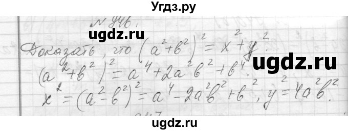 ГДЗ (Решебник к учебнику 2013) по алгебре 7 класс Ю.Н. Макарычев / упражнение / 946