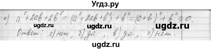 ГДЗ (Решебник к учебнику 2013) по алгебре 7 класс Ю.Н. Макарычев / упражнение / 953(продолжение 2)