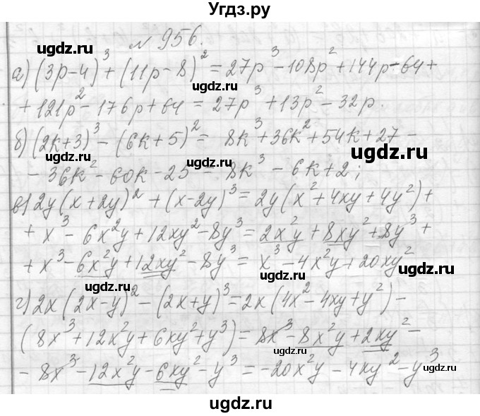 ГДЗ (Решебник к учебнику 2013) по алгебре 7 класс Ю.Н. Макарычев / упражнение / 956