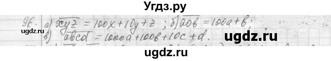 ГДЗ (Решебник к учебнику 2013) по алгебре 7 класс Ю.Н. Макарычев / упражнение / 96