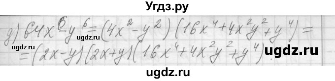 ГДЗ (Решебник к учебнику 2013) по алгебре 7 класс Ю.Н. Макарычев / упражнение / 962(продолжение 2)