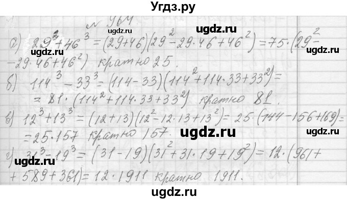 ГДЗ (Решебник к учебнику 2013) по алгебре 7 класс Ю.Н. Макарычев / упражнение / 964